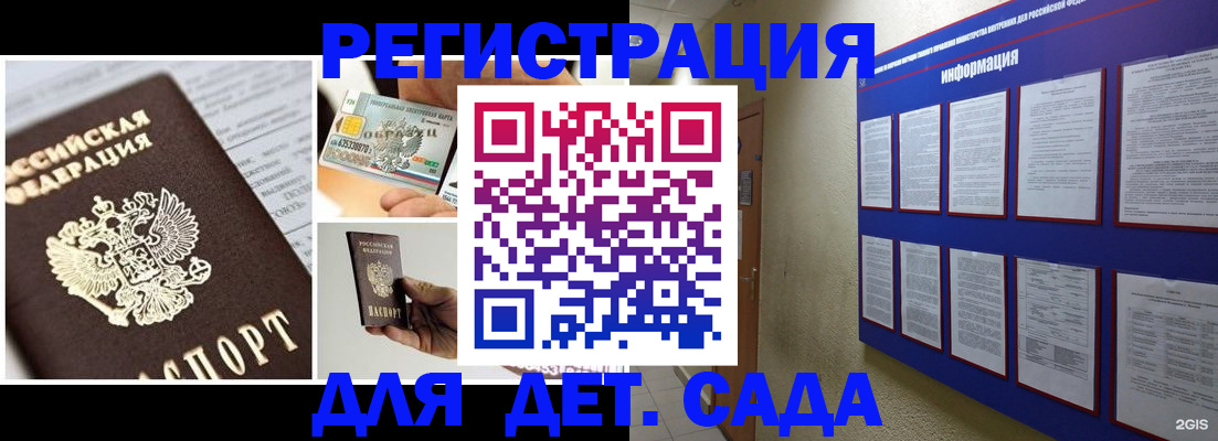 временная регистрация законно в Конаково