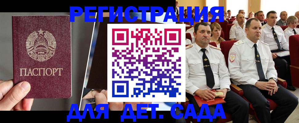 прописка для военкомата в Конаково