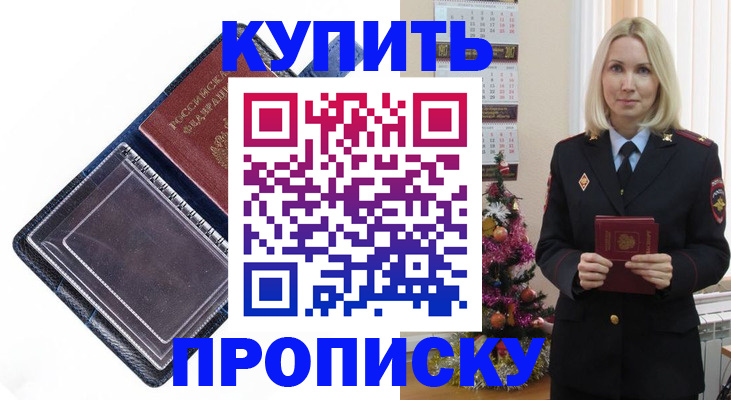 прописка поиск в Конаково