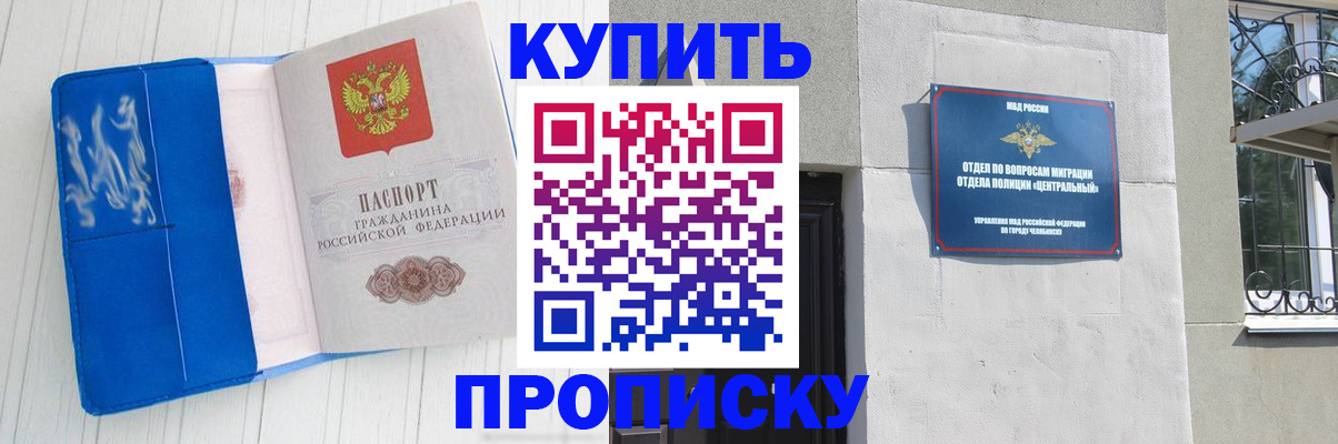 купить прописку в Конаково